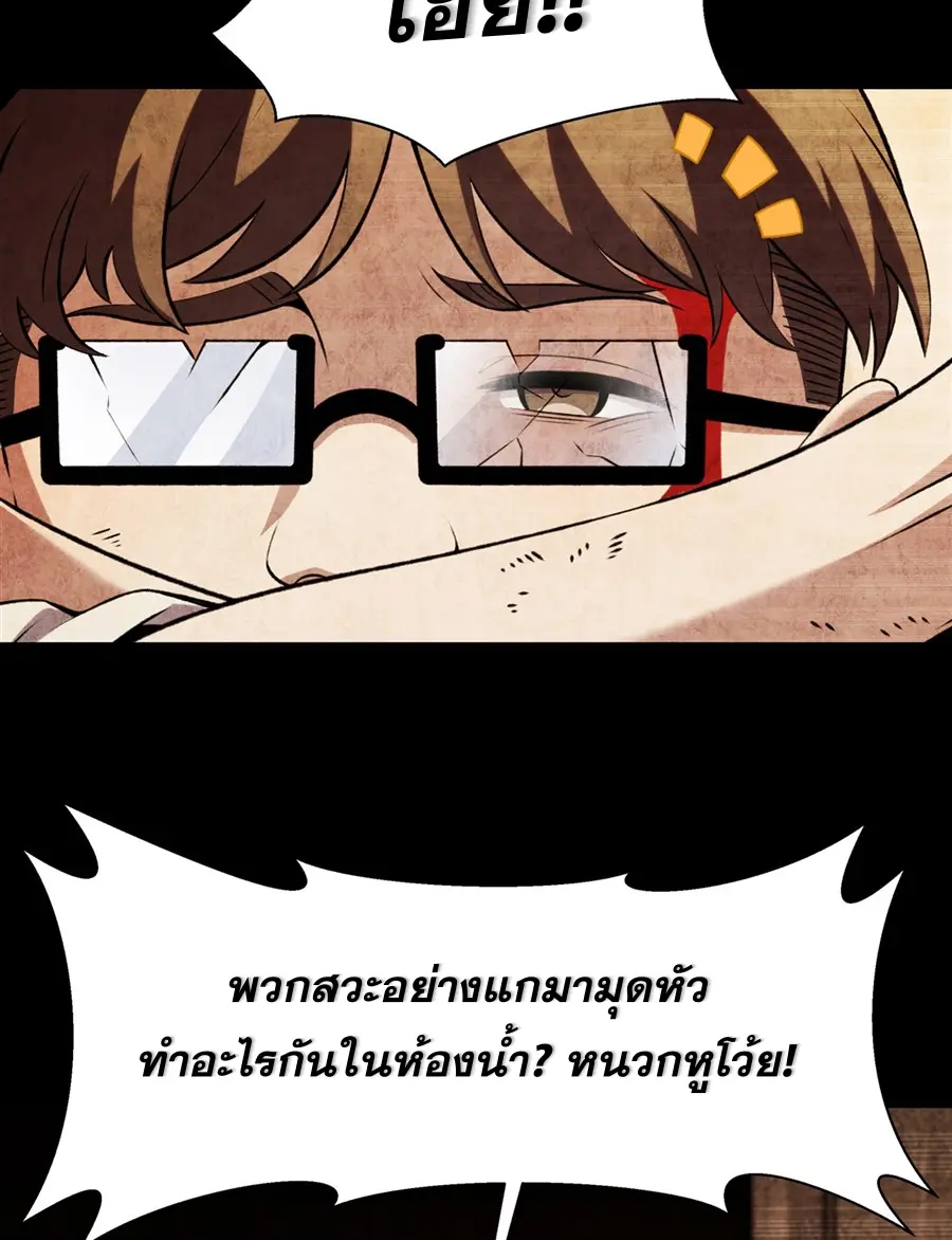ตัวร้ายผมทองในนิยายตัวเอกหญิงสุดแกร่งก็อยากมีความสุข ตอนที่ 51 หน้า 34