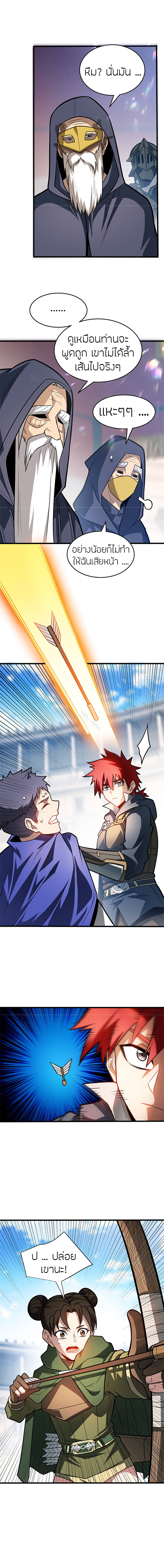 การกลับชาติมาเกิดของมังกร ตอนที่ 61 หน้า 11