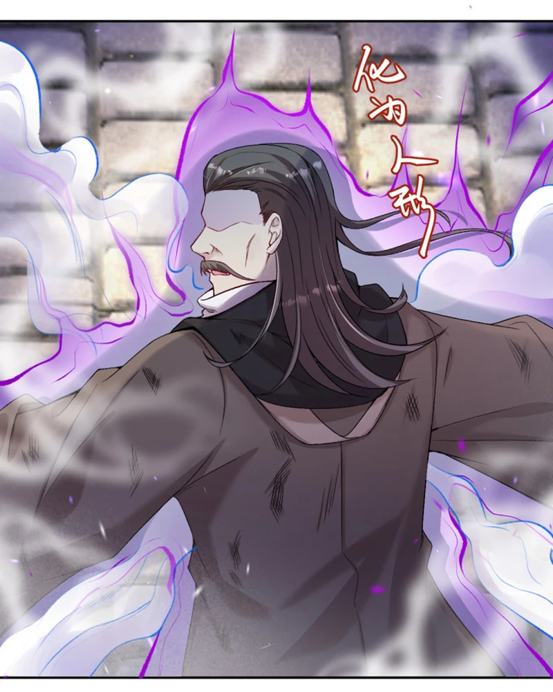 Against the Gods - อสูรพลิกฟ้า ตอนที่ 299 หน้า 23