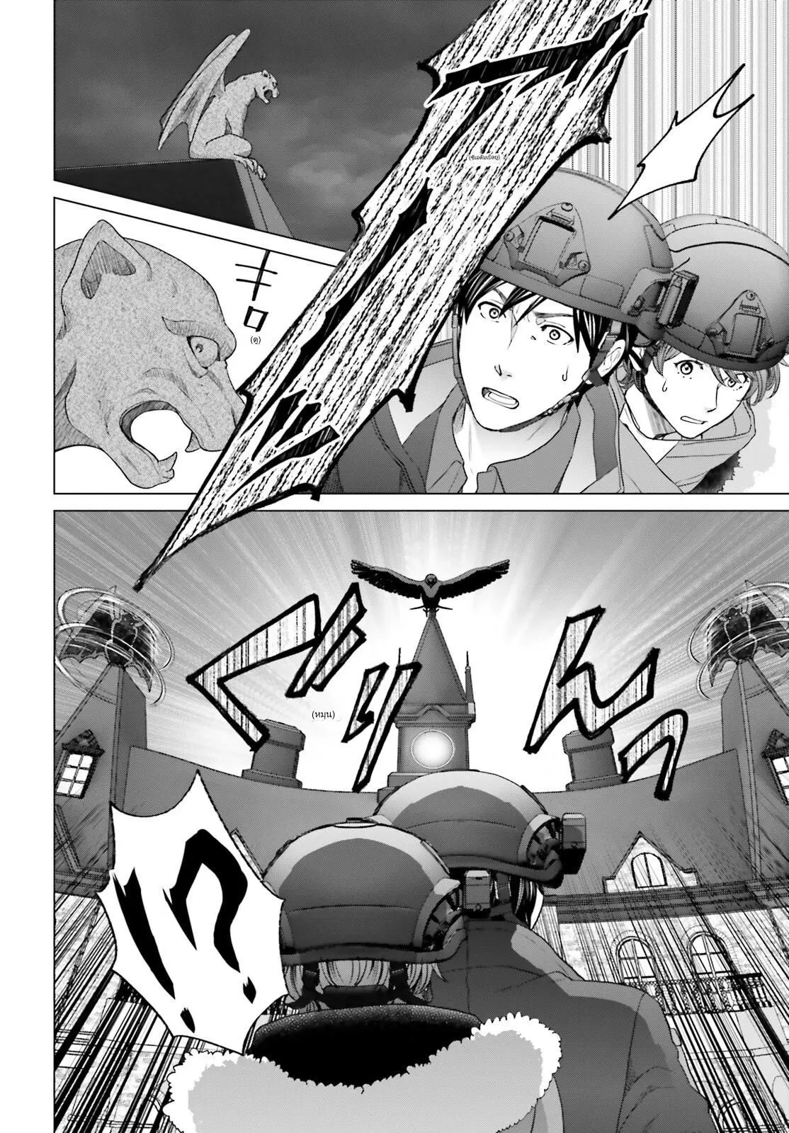 ทาสบริษัทที่กลายเป็นอันดับ1ของโลก ตอนที่ 31 หน้า 10