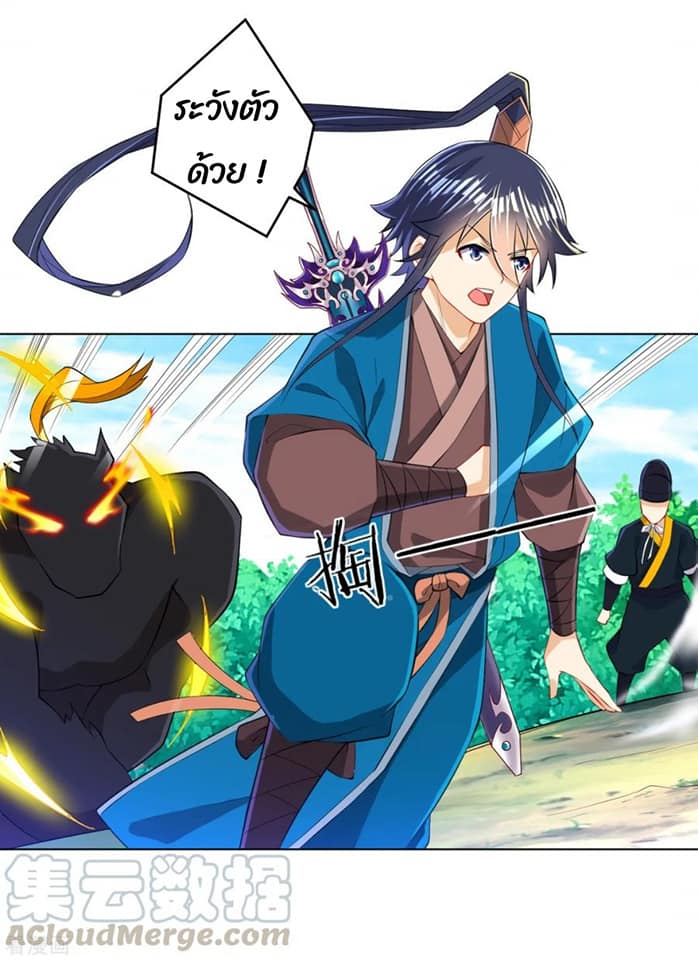 ข้ารับใช้ชั้นหนึ่ง ตอนที่ 99 หน้า 10