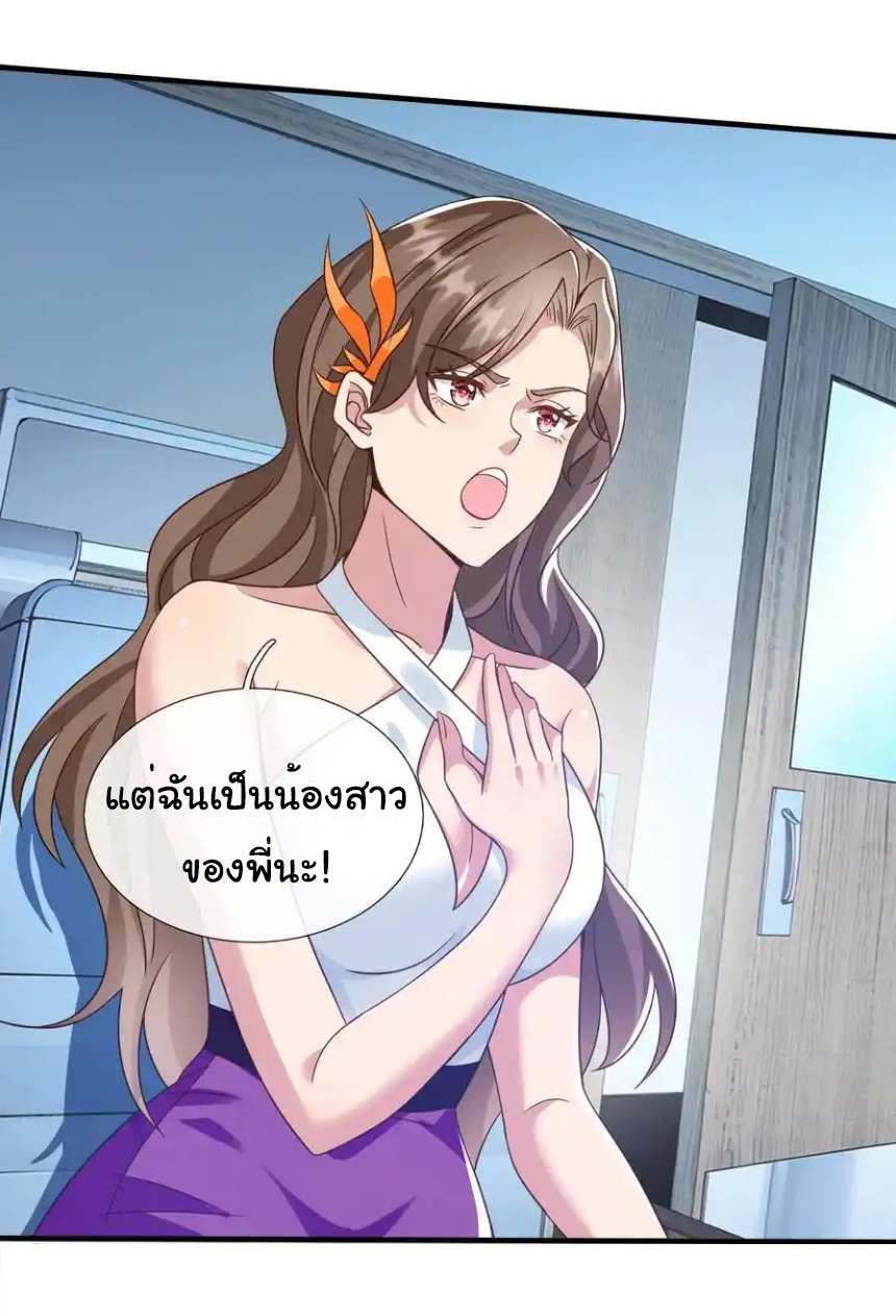 The god of war is reborn to avenge ตอนที่ 107 หน้า 16