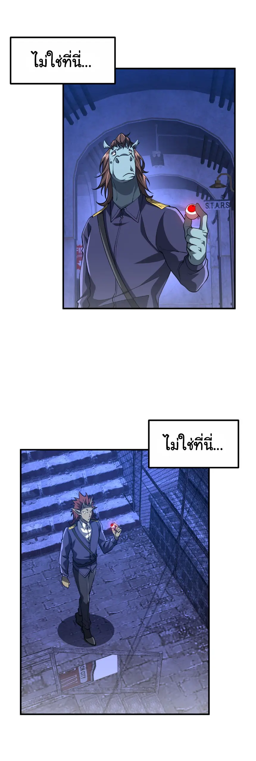 Start with trillions of coins ตอนที่ 217 หน้า 34