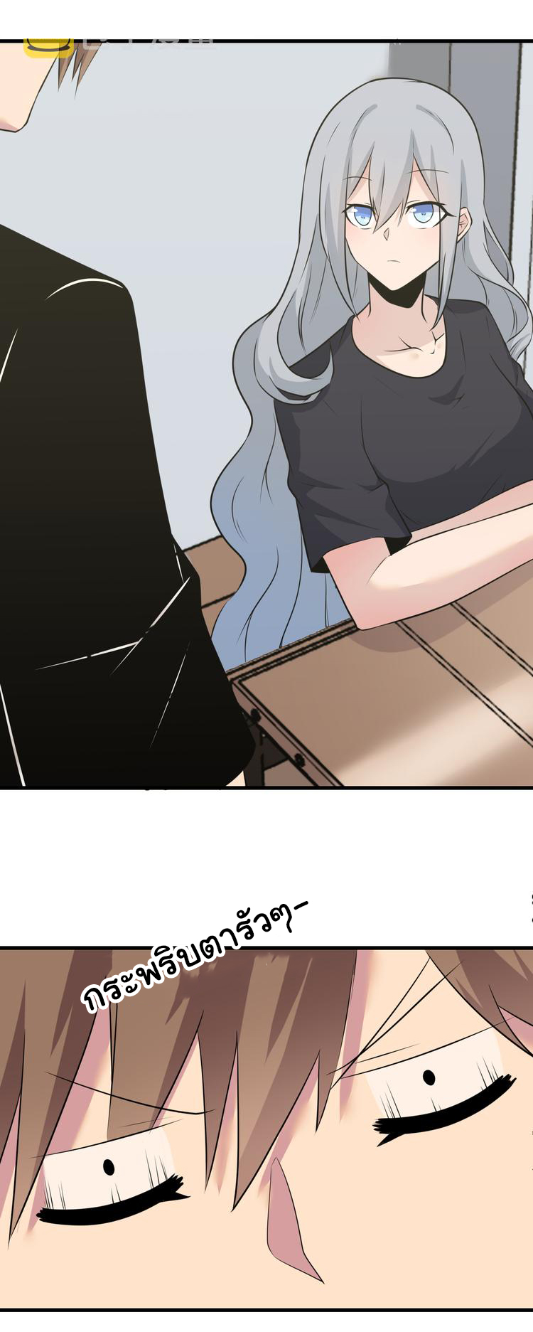 Sanjie Taobao Store ระบบร้านค้าเทพเจ้า ตอนที่ 237 หน้า 4