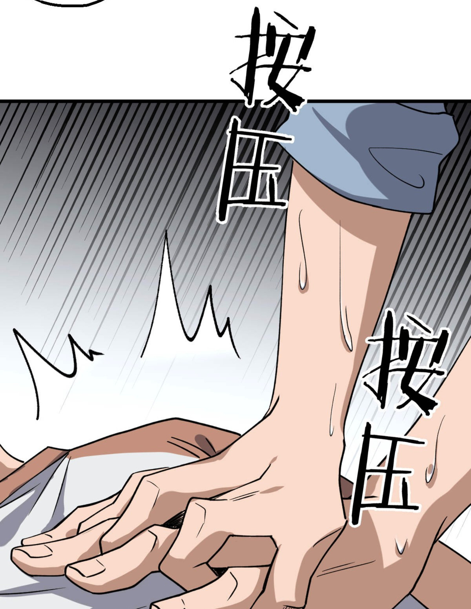 ยอดหมอเหนือภพ ตอนที่ 7 หน้า 6