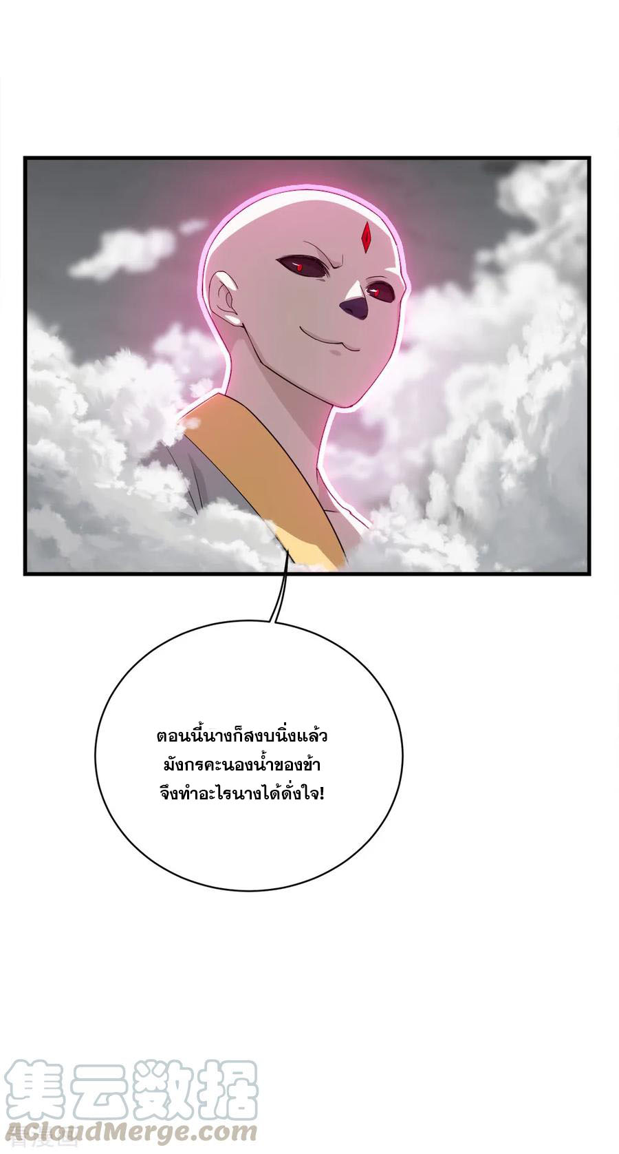เทพอสูรสยบฟ้า ตอนที่ 29 หน้า 24