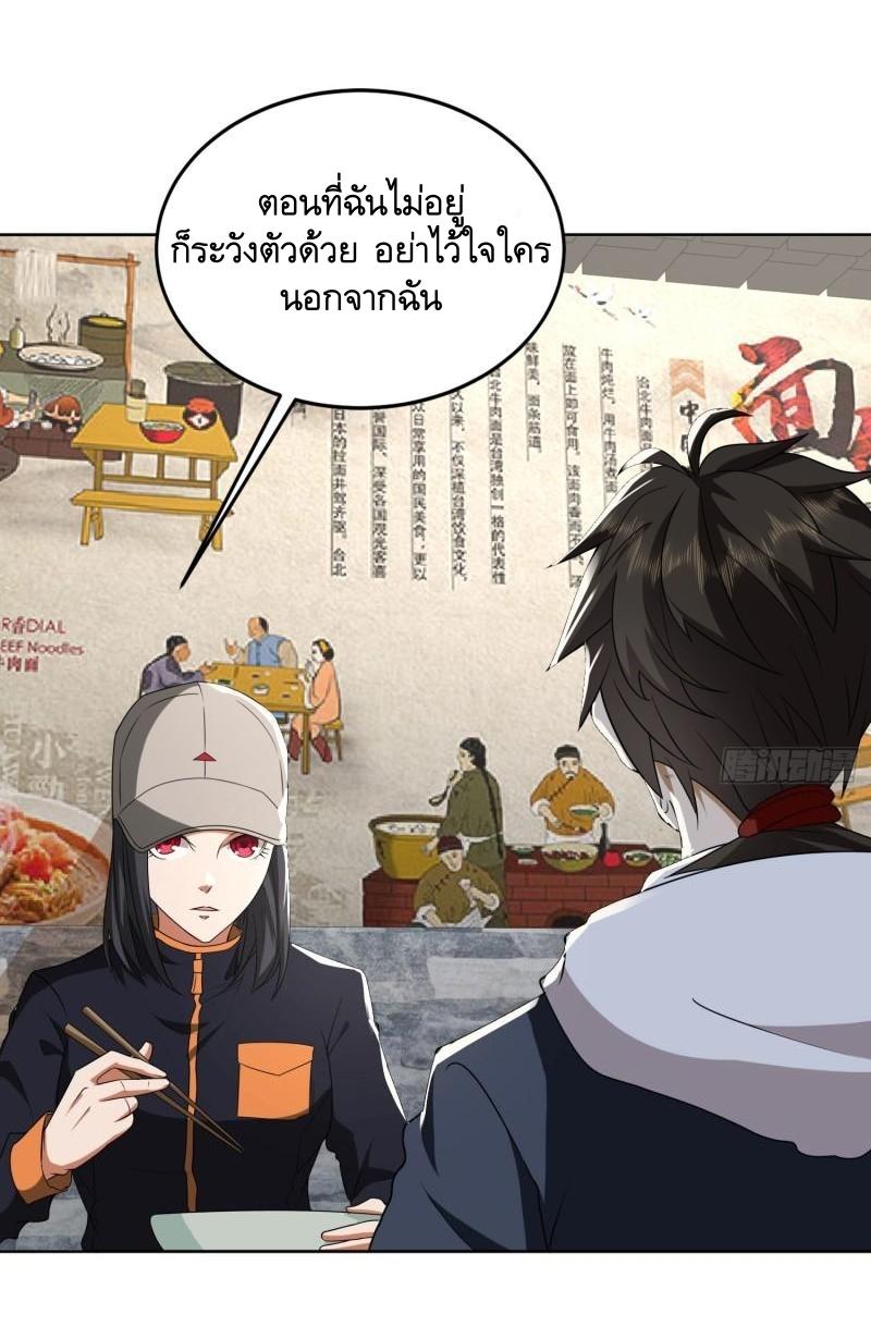 THE FIRST ORDER ตอนที่ 156 หน้า 12
