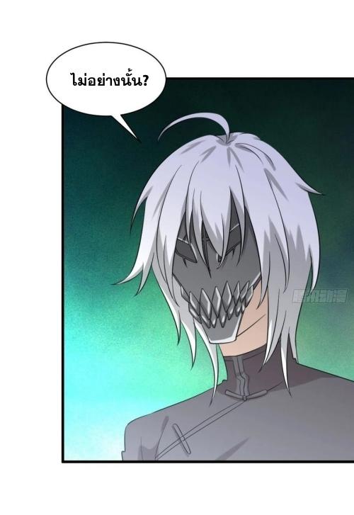 Immortal Swordsman in The Reverse World ข้าเซียนกระบี่ไม่เกาะสตรี ตอนที่ 135 หน้า 30