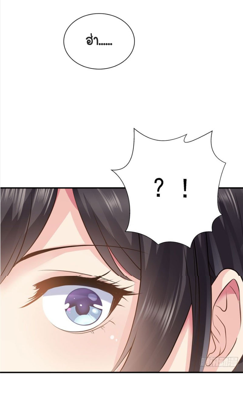 (ชนจีน)Perfect Secret Love The Bad New Wife Is a Little Sweet ตอนที่ 6 หน้า 26