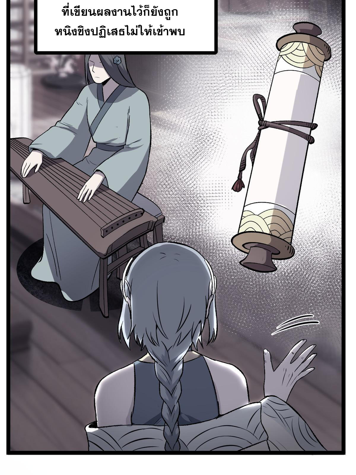 สายลับคนแรกในประวัติศาสตร์ ตอนที่ 35 หน้า 37