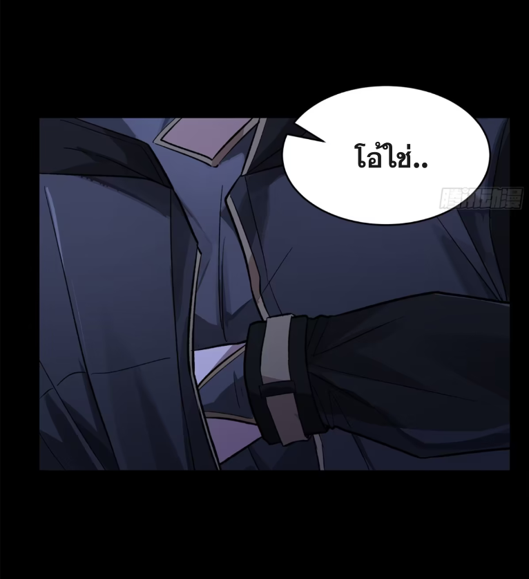 Legend of Star Genera ชนจีน ตอนที่ 227 หน้า 56