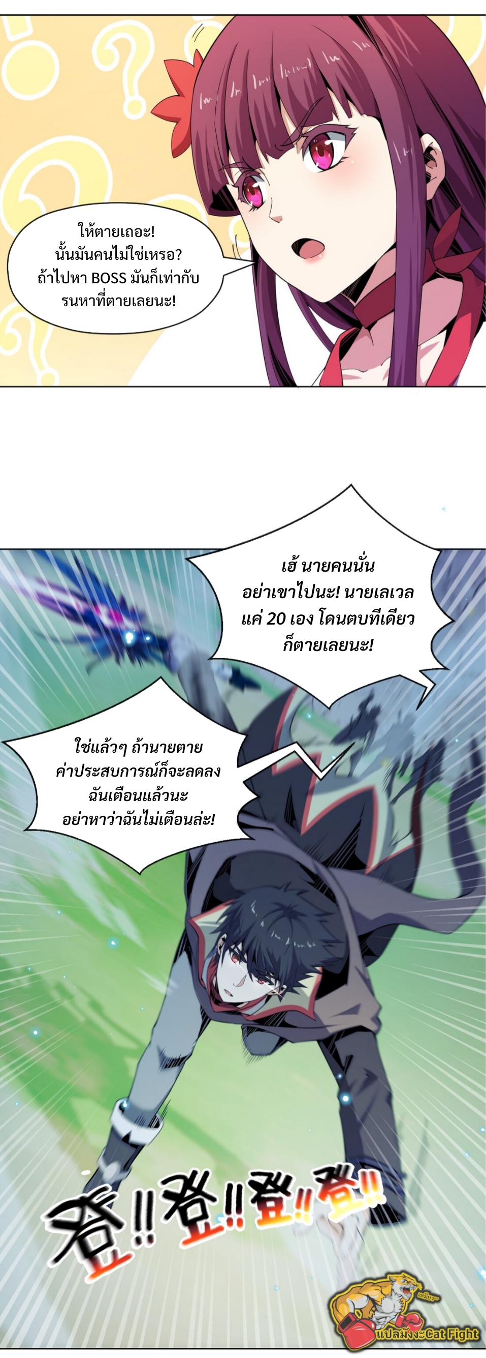 แม้ว่าฉันจะได้รับอาชีพที่แรร์ แต่ทำไมฉันกลับถูกทั้งเซิร์ฟเวอร์เกลียด? ตอนที่ 10 หน้า 17