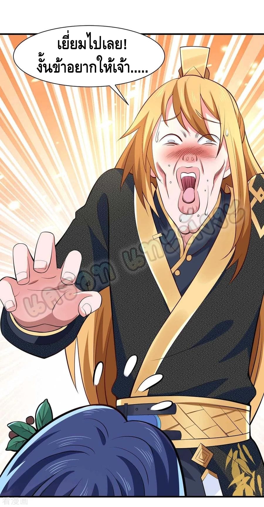 million skill points ตอนที่ 52 หน้า 4