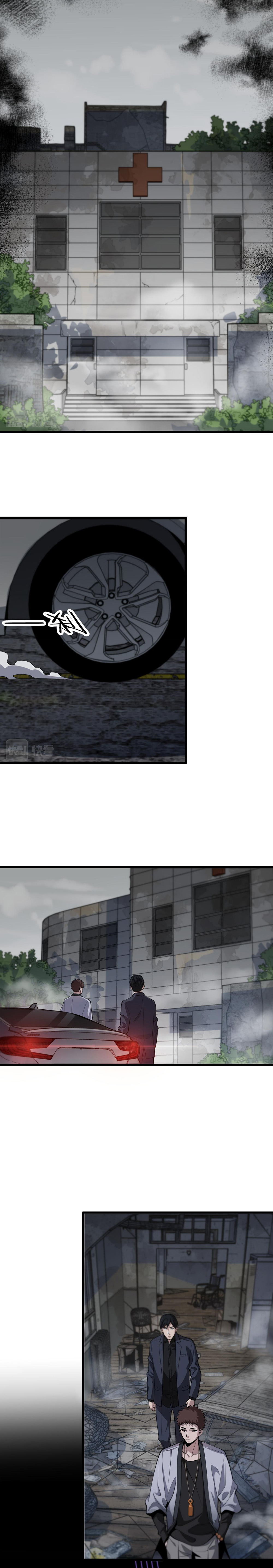 The Grand Master came down from the mountain ตอนที่ 36 หน้า 5