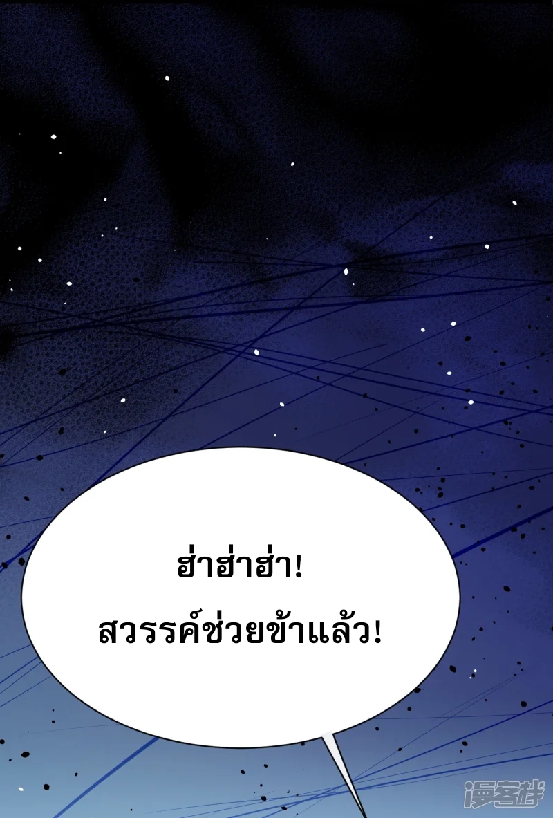 จักรพรรดิกระบี่เกิดใหม่ในร่างลูกเขย ตอนที่ 9 หน้า 15