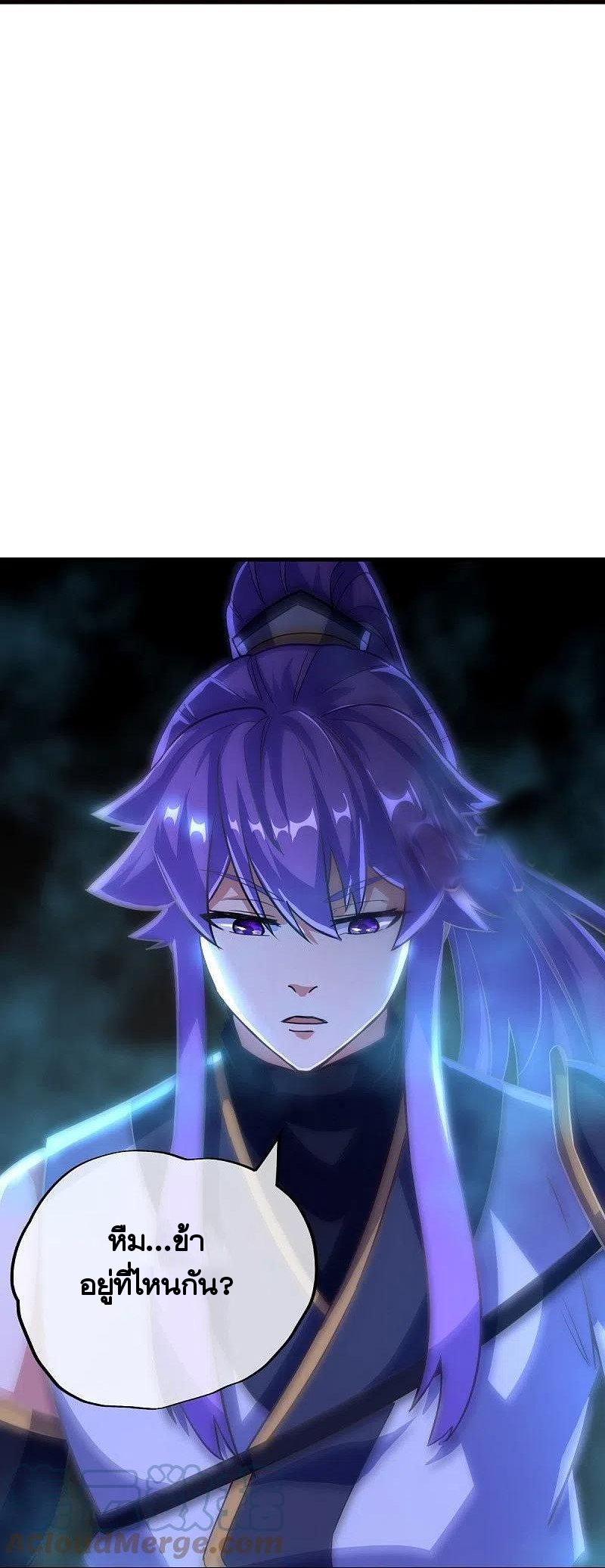 peerless battle spirit ตอนที่ 457 หน้า 31