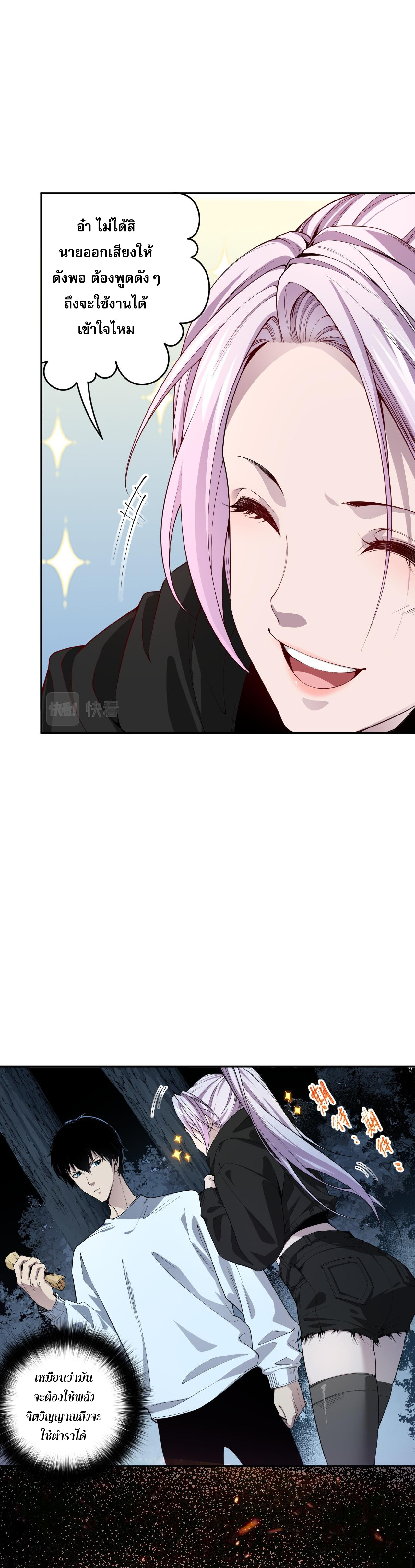 เนโครแมนเซอร์! ฉันคือภัยพิบัติล้างโลก! ตอนที่ 5 หน้า 15