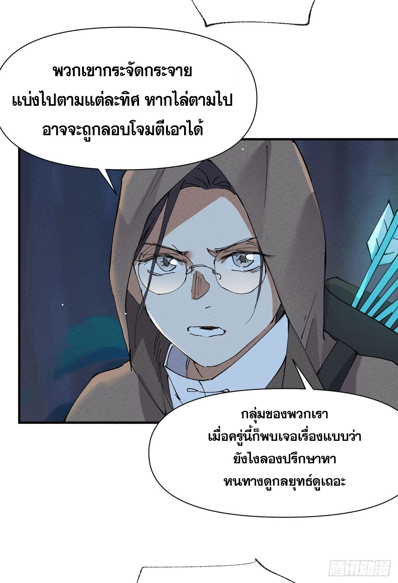 ระบบพัฒนาสุดแข็งแกร่ง ตอนที่ 69 หน้า 7