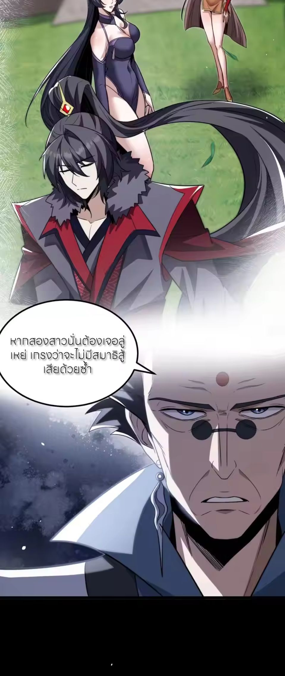 ถ้าย้อนเวลากลับได้ ฉันจะไม่ช่วยพวกนางแม้แต่คนเดียว ตอนที่ 10 หน้า 19