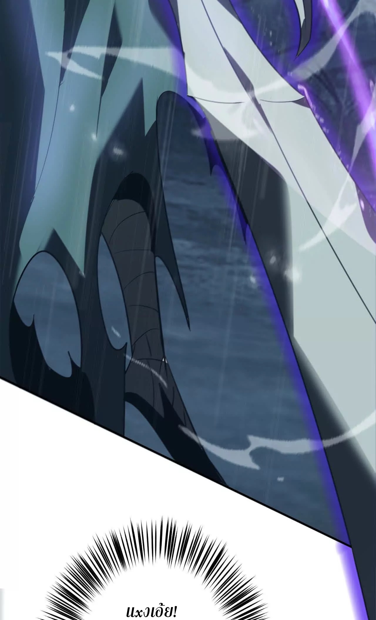 ยอดคน ณ โลกออนไลน์ ตอนที่ 19 หน้า 71