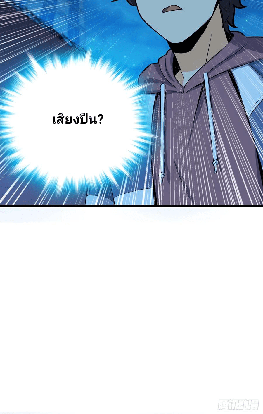 The new life of the Kuan King-ชีวิตใหม่ของราชาจอมกวน ตอนที่ 56 หน้า 48