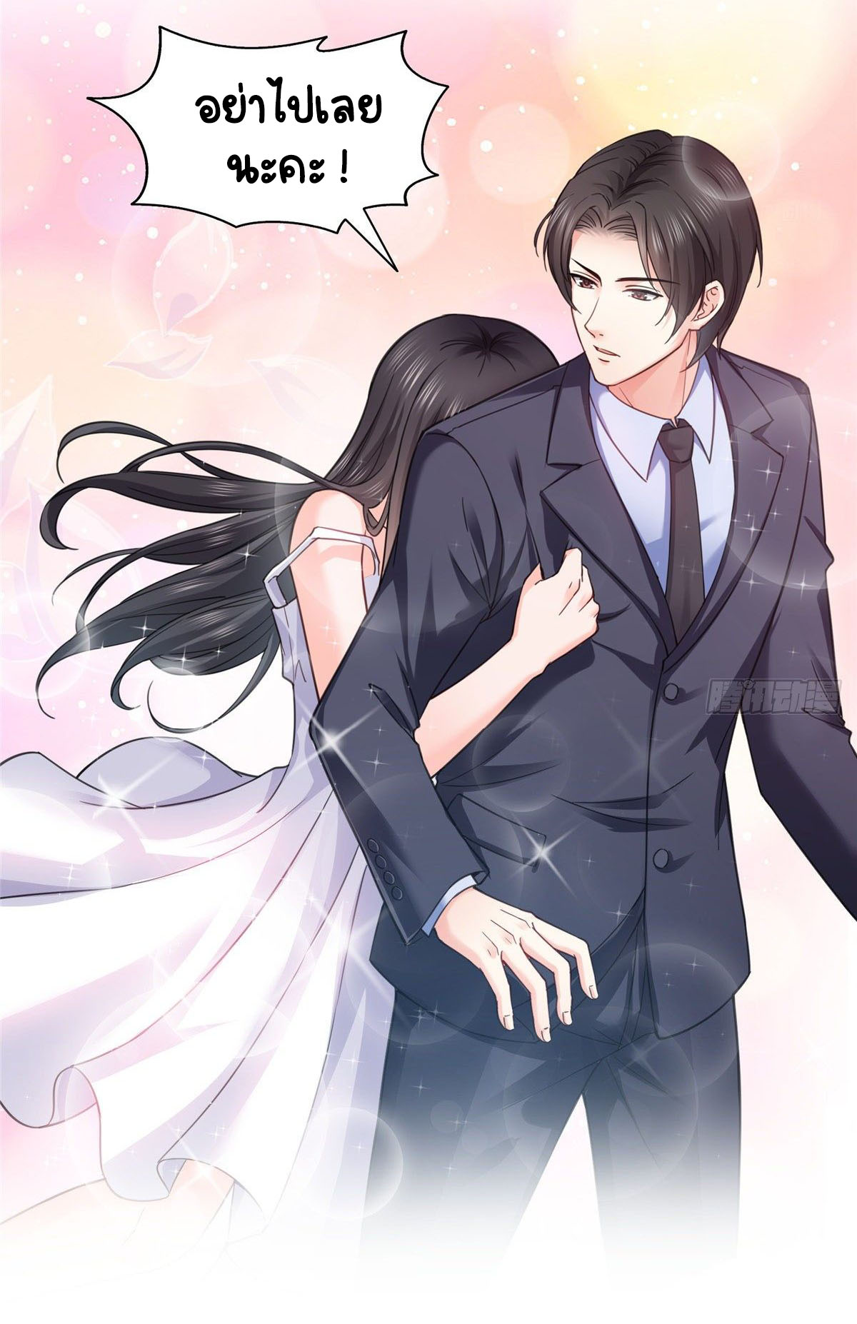 (ชนจีน)Perfect Secret Love The Bad New Wife Is a Little Sweet ตอนที่ 97 หน้า 36