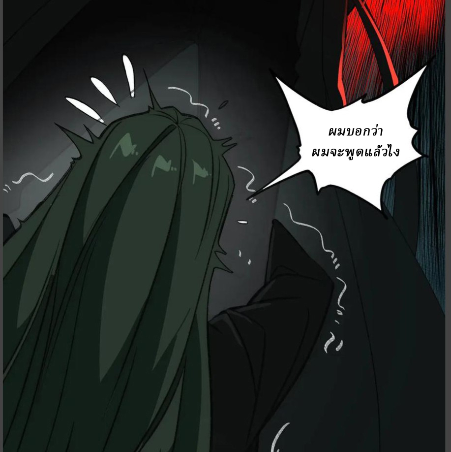 I created an Urban Legend ตอนที่ 39 หน้า 60