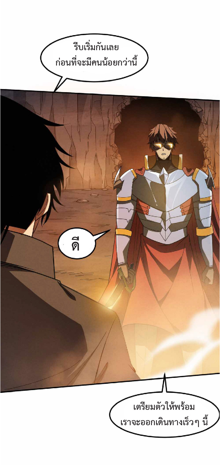 the frenzy of evolution การวิวัฒนาการที่บ้าคลั่ง ตอนที่ 145 หน้า 41