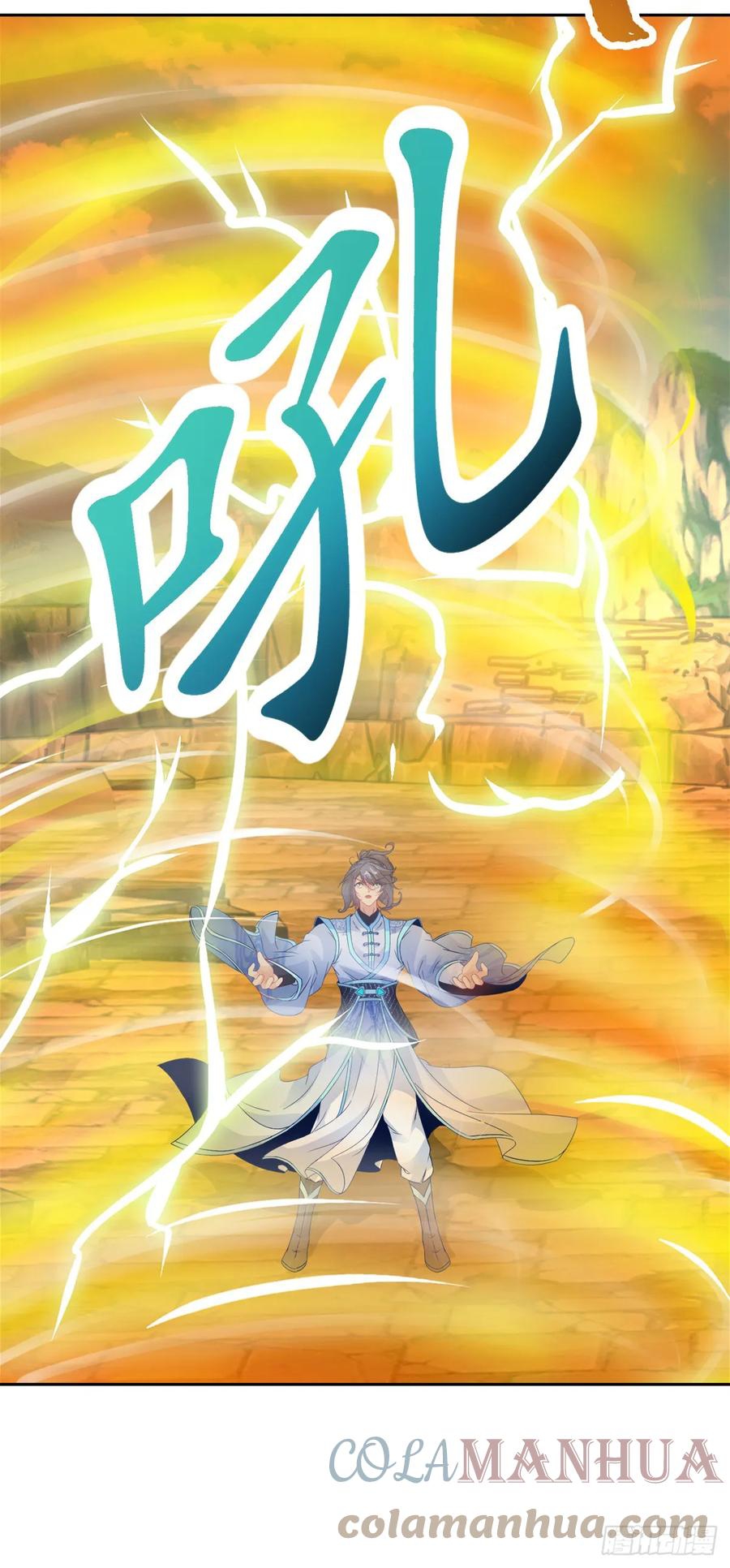 จักรพรรดิวิญญาณศักดิ์สิทธิ์ (ทันจีน) ตอนที่ 281 หน้า 25