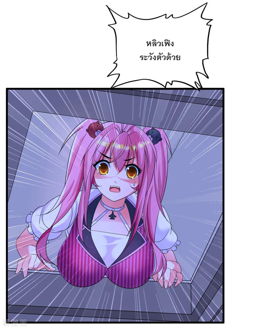 ทหารแพทย์สุดแกร่งผันตัวมาเป็นบอดี้การ์ด ตอนที่ 13 หน้า 20