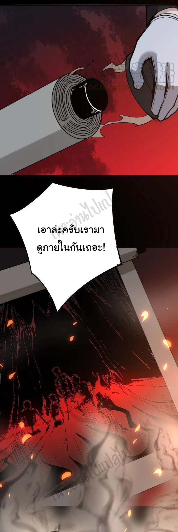 Bad Hand Witch Doctor สุดยอดพ่อมดหมอผี ตอนที่ 150 หน้า 44