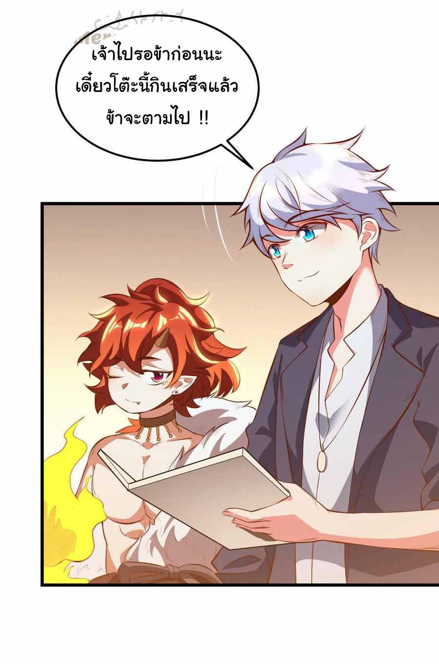 สายเลือดของข้าคือราชันย์ทั้ง 7 ตอนที่ 5 หน้า 10