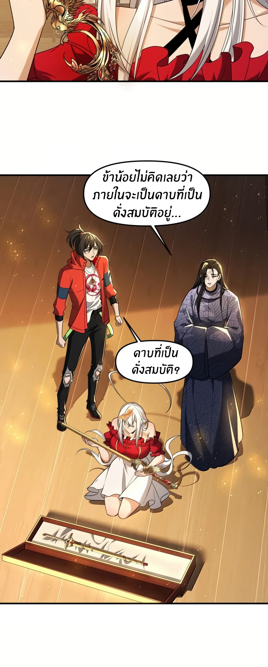 During the live broadcast, I proposed to the female ghost - she really agreed?! ตอนที่ 85 หน้า 25