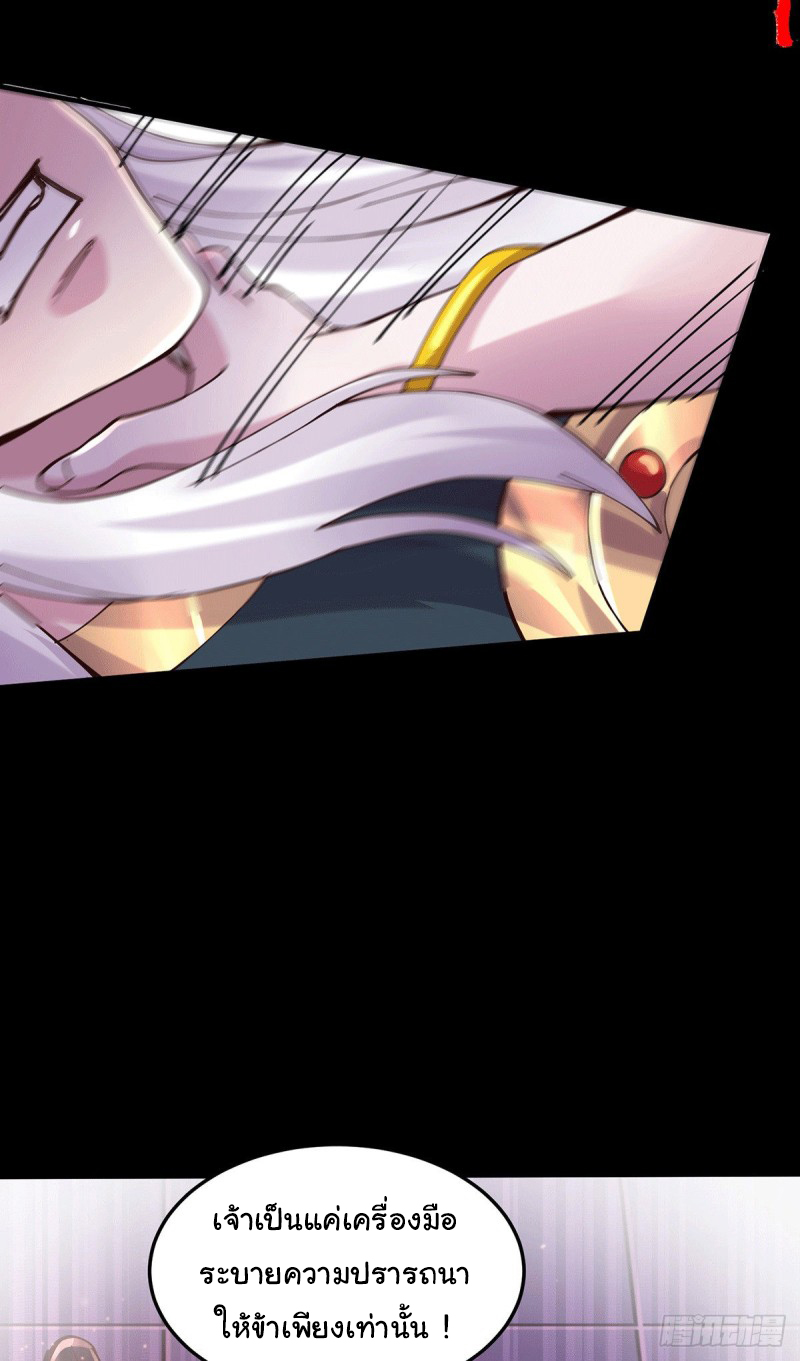 เซียนร้อยรักเขยนี้ขอบ่มเซียนให้พ่อตา-Immortal Husband on The Earth ตอนที่ 69 หน้า 15