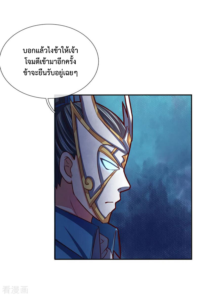 |.ตำนานราชันย์เทพสวรรค์ ตอนที่ 52 หน้า 9