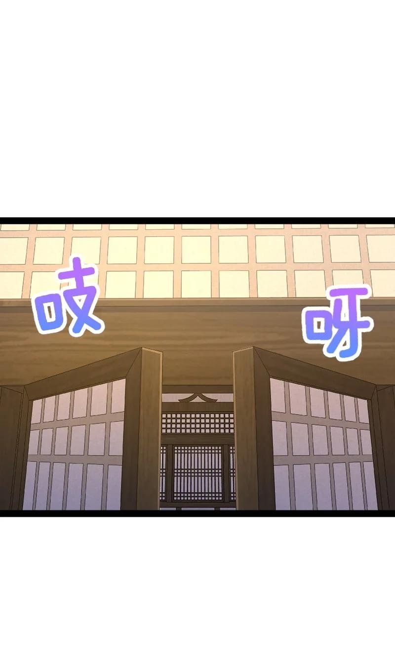 ชีวิตอันสันโดษของจักพรรดิ์หลินเกอ ตอนที่ 119 หน้า 11