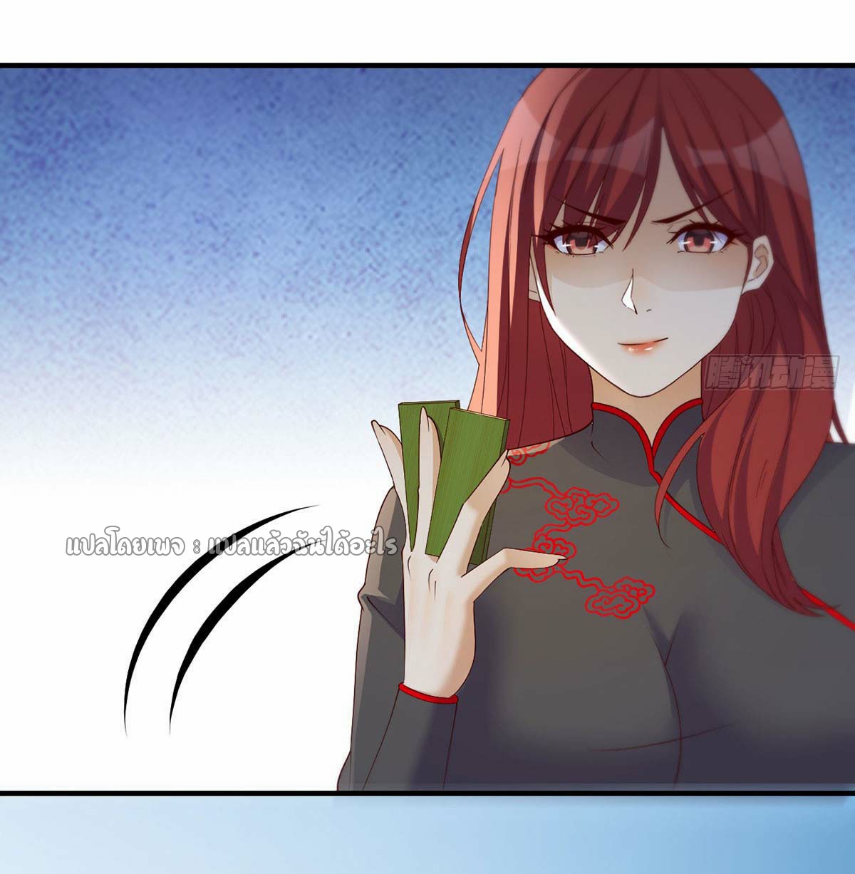 เกิดใหม่ทั้งทีมีเงินแค่เหรีญเดียว ตอนที่ 14 หน้า 30