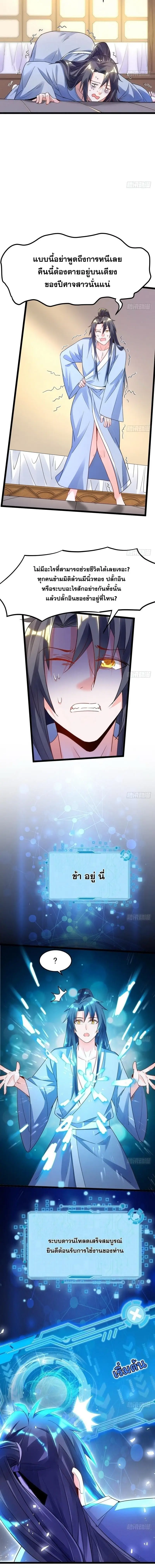 I'm an Evil God ข้าคือจักรพรรดิปีศาจ ตอนที่ 1 หน้า 13
