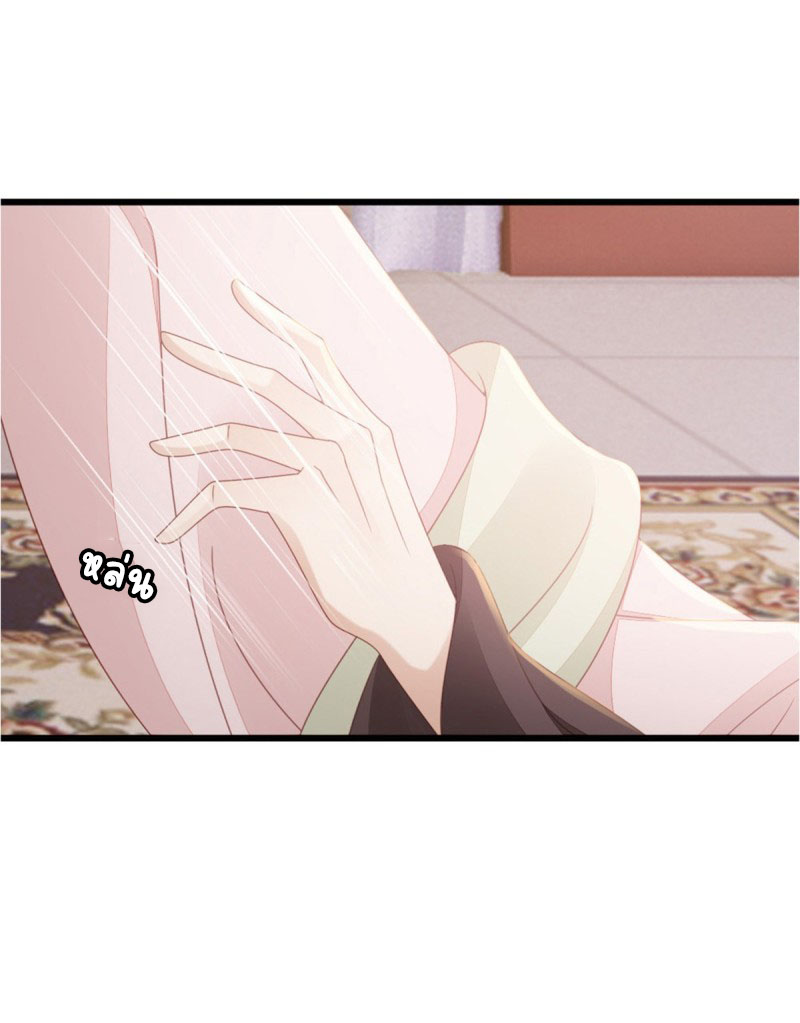 ระบบเปลี่ยนชะตายัยตัวร้าย ตอนที่ 54 หน้า 32