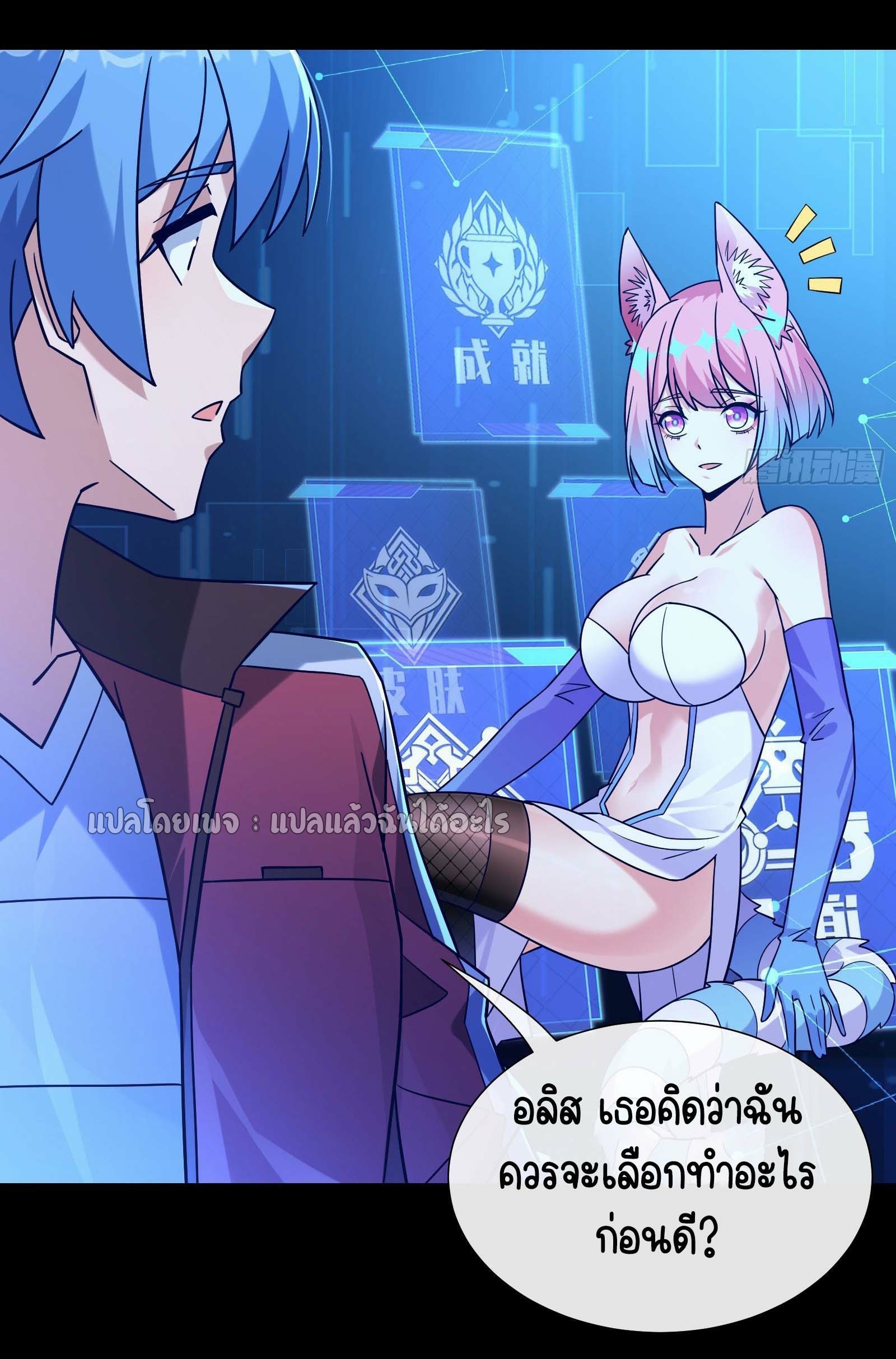 ระบบสุ่มการ์ดอัญเชิญสาวสวย ตอนที่ 7 หน้า 28