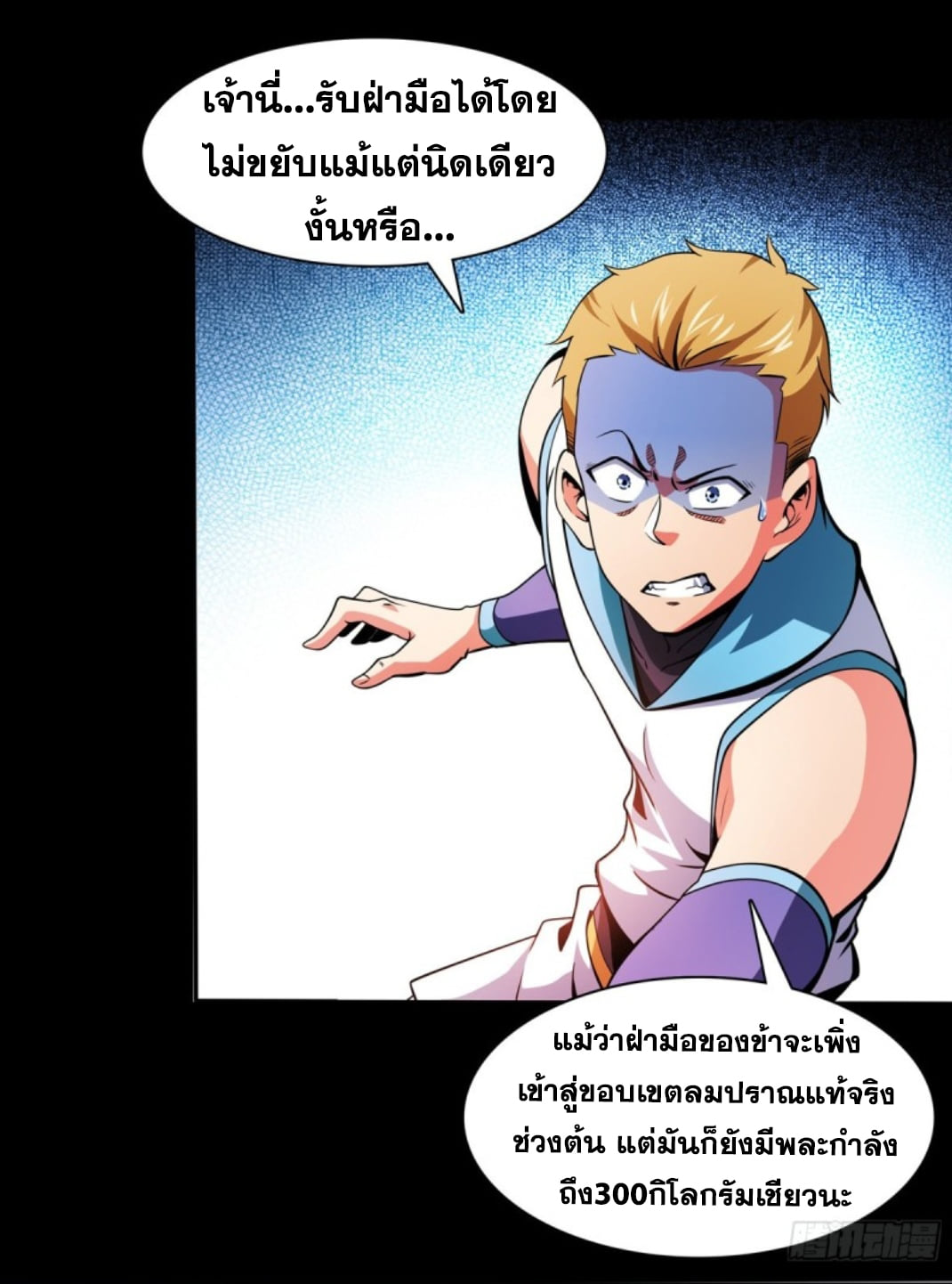 Library Of Heaven's Path ตอนที่ 124 หน้า 28