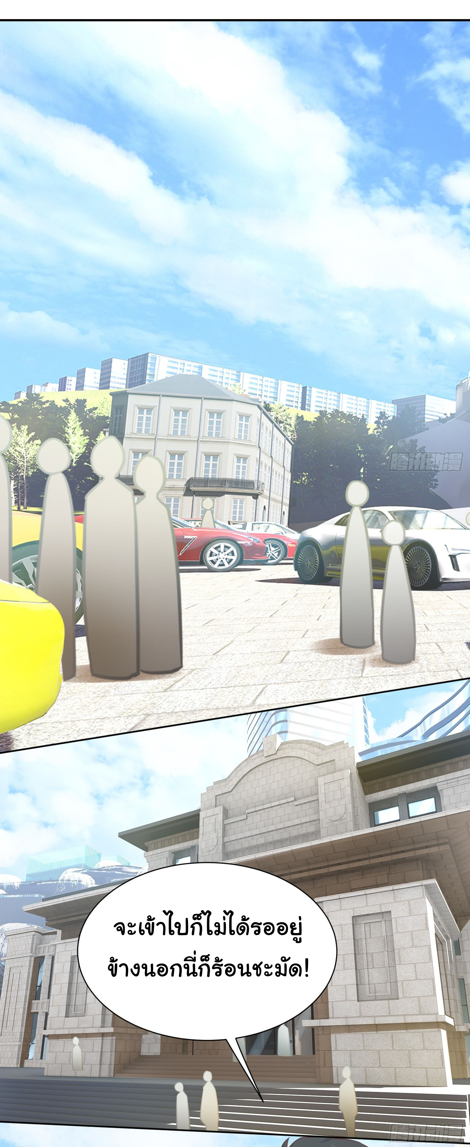 คำสั่งราชามังกร! ตอนที่ 18 หน้า 12