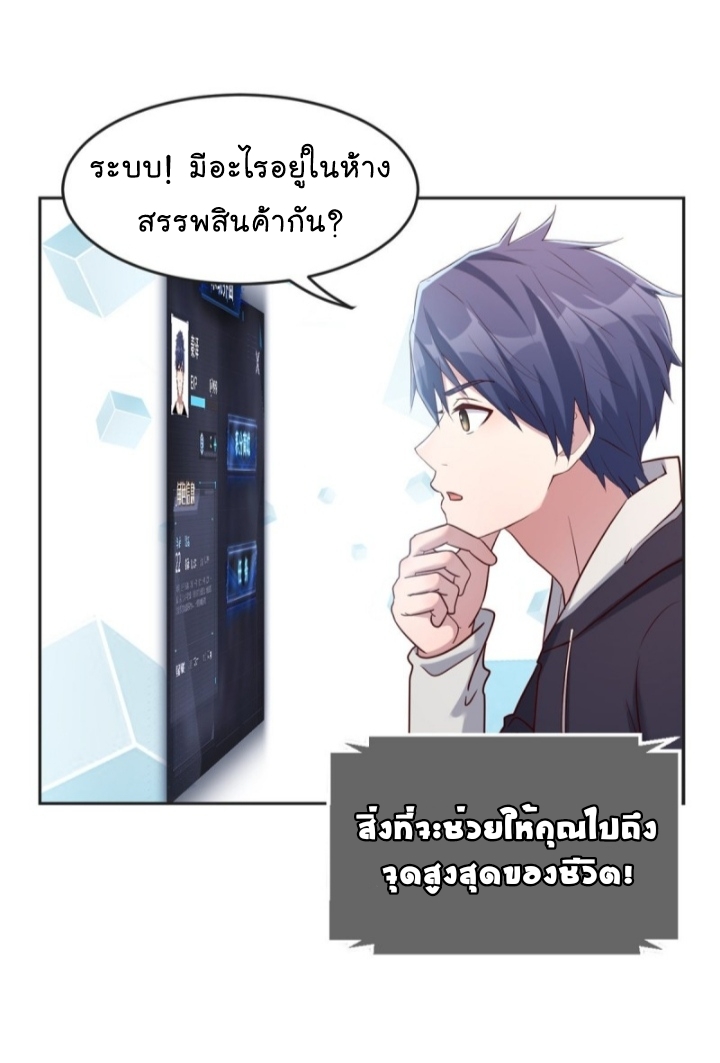 My sister is a famous star – พี่สาวฉันเป็นดาราดัง ตอนที่ 13 หน้า 35