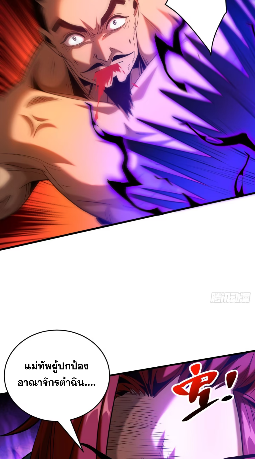 My Disciples Cultivate, While I Slack Off!  ศิษย์ของข้าฝกฝน ส่วนข้าขี้เกียจ ตอนที่ 56 หน้า 14