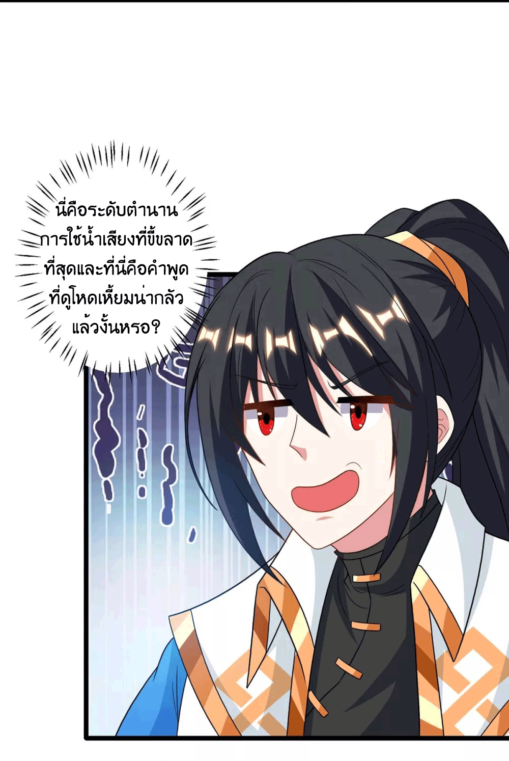 One Step Toward Freedom ตอนที่ 236 หน้า 19