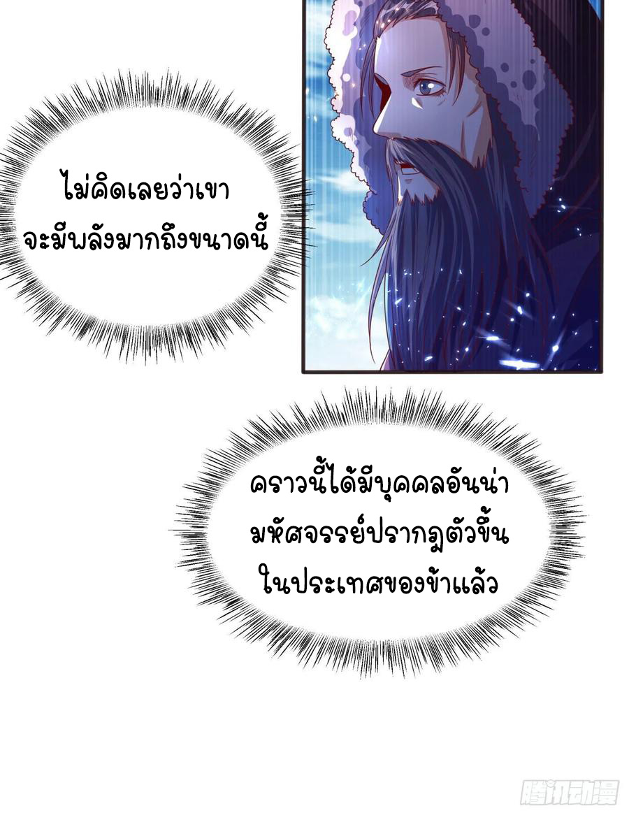 Wu ni ตอนที่ 67 หน้า 8