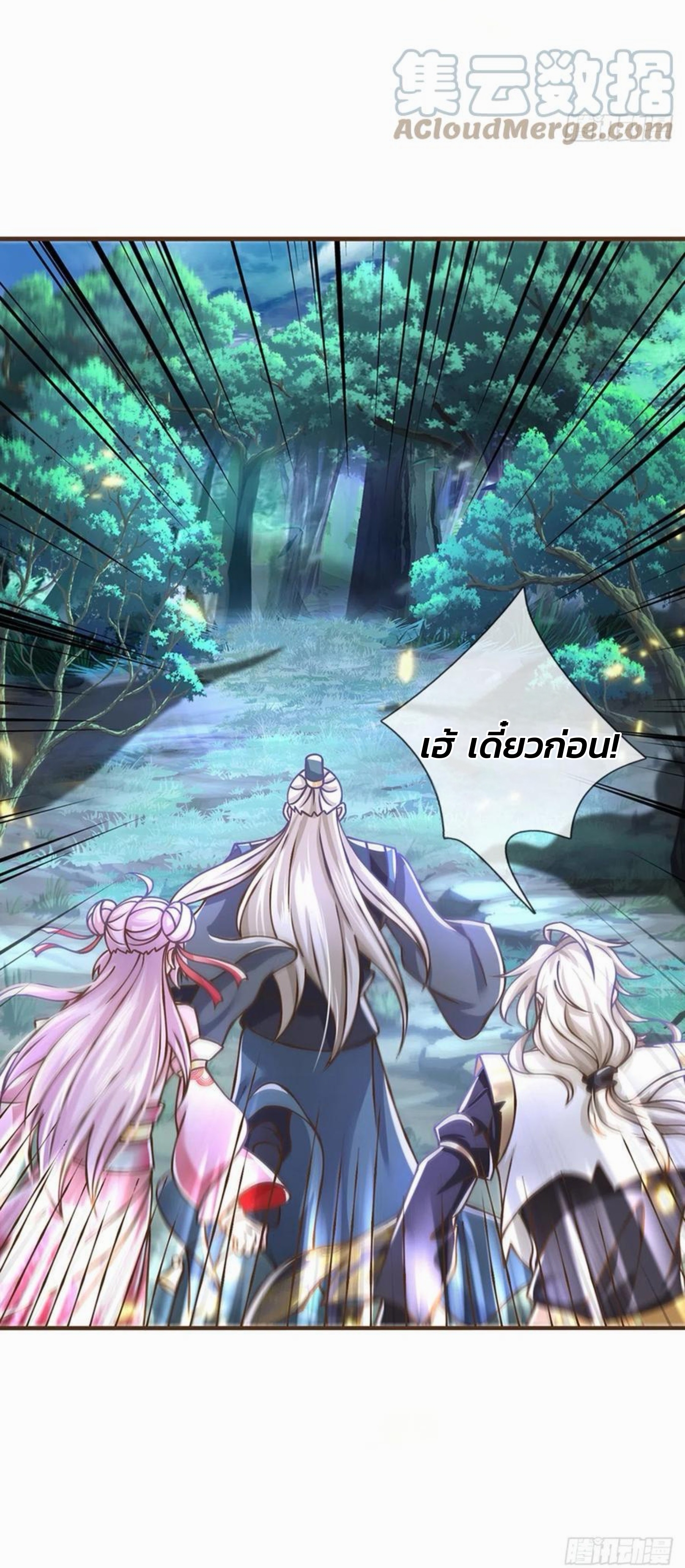 ระบบทางเลือกระดับพระเจ้า ข้าไม่สามารถแข็งแกร่งขึ้นในแบบที่ข้าต้องการได้ ตอนที่ 26 หน้า 23