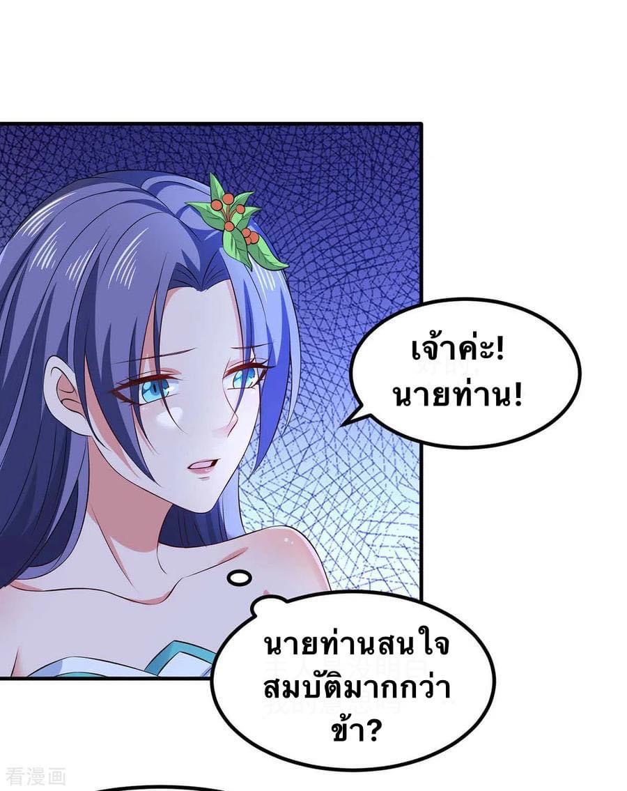 ระบบโครตเกรียน คะแนนล้านล้าน (ฮาเร็ม) ตอนที่ 54 หน้า 5