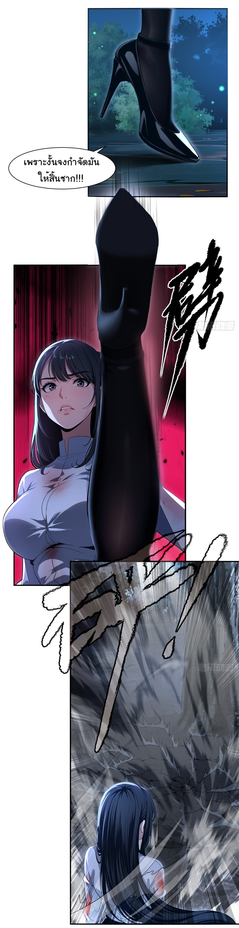 I Play the Horror World as a Simulation Game ตอนที่ 17 หน้า 42