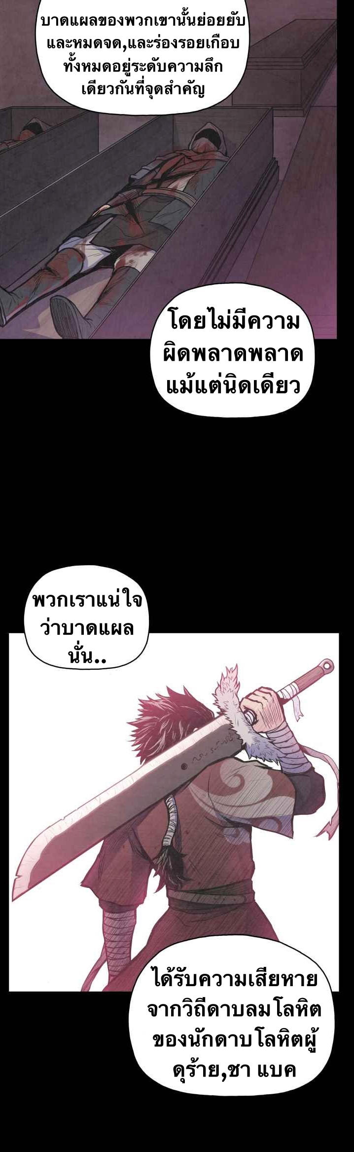 The God Of War ตอนที่ 44 หน้า 34